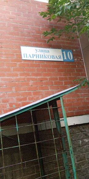 ул. Парниковая,10 в Симферополе - simferopol.yutvil.ru - фото 25 ул. Парниковая,10 в Симферополе - simferopol.yutvil.ru - фото 25